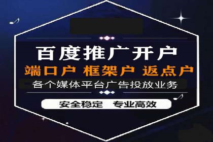 竞价推广开户费用解析及案例分享